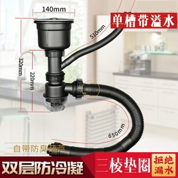 【天天】廚房單槽雙槽下水管配件洗碗池水槽下水器防臭防漏加長排水管套裝