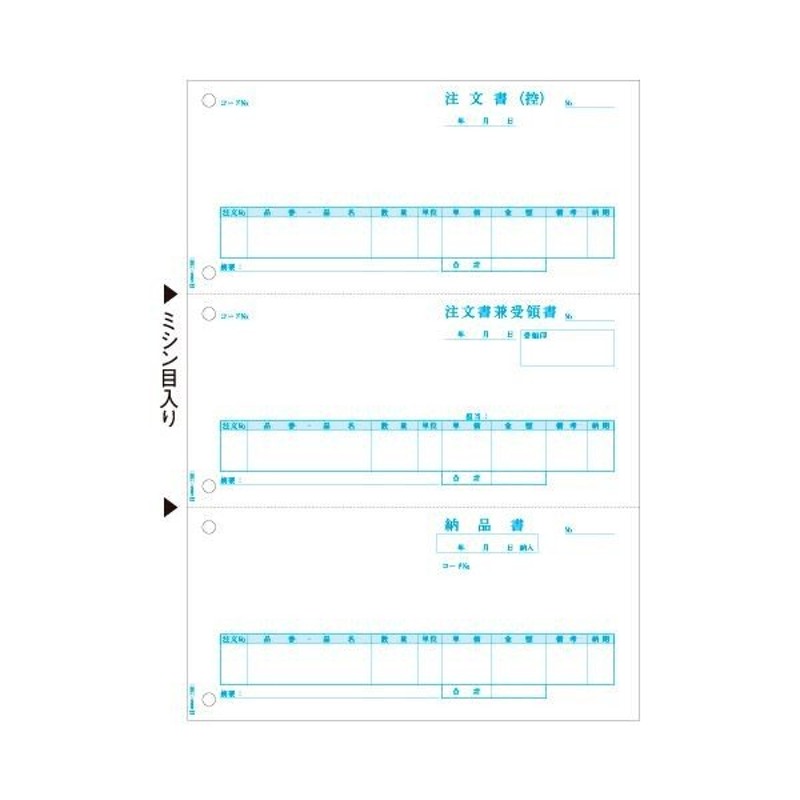 ヒサゴ 注文書 A4タテ 3面GB1181 1箱(500枚) LINEショッピング