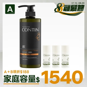 酵素植萃洗髮乳(家庭裝)