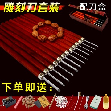 手工雕刻刀 橄欖核雕刻刀套裝手工木雕專業刀具微型雕刻刀6支/10支/12支【MJ14979】