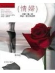 情婦[二手書_普通]