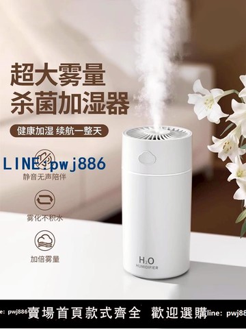 【台灣公司 可打統編】【董宇暉推薦】加濕器小型家用臥室靜音2025新款usb充電便攜辦公室桌面噴霧迷你空氣凈化器宿舍孕婦嬰兒補水