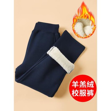 冬季校服褲子加厚絨男童女童藏青色校褲兒童藍色羊羔絨學生運動褲