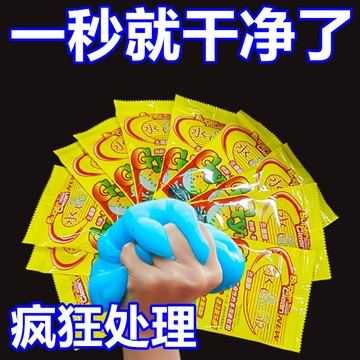 ⚡免運臺灣有貨⚡汽車清潔泥窗戶死角清潔除塵膠粘灰塵神器清理鍵盤多功能清潔泥 鍵盤清潔軟膠 汽車清潔軟膠