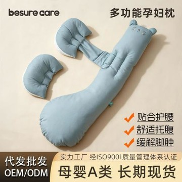 孕婦枕護腰側睡枕托腹側臥枕頭懷孕期睡覺專用靠抱枕神器嬰兒趴睡