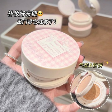 太太🌸【現貨隔日達】Gege bear雙層粉餅氣墊｜定妝+補妝神器｜16小時超長持妝｜油肌救星｜現貨秒發