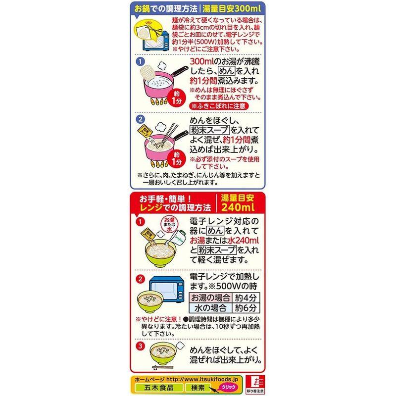 五木食品 五木庵カレーうどん 225g ×10個(電子レンジ調理可能)(常温保存商品)