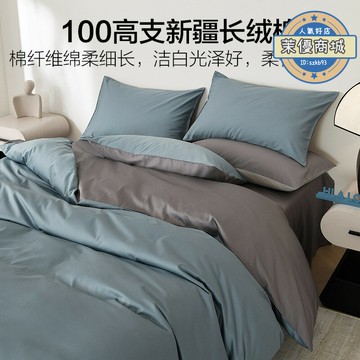 ✪100S貢緞單件被套被罩純棉單人兒童褥子套150x200