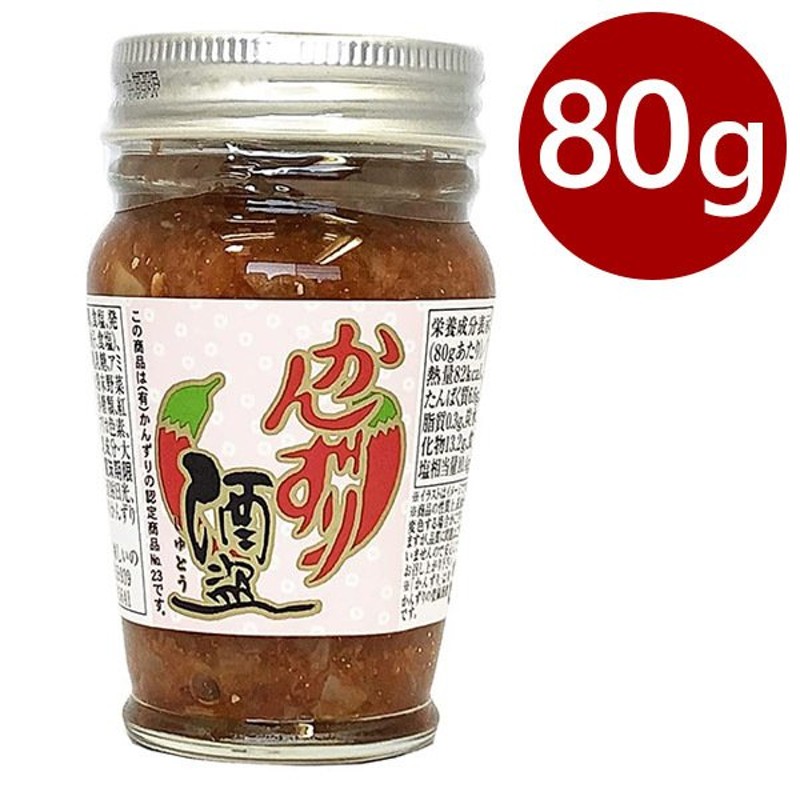 しゅとう　おつまみ　80g　発酵調味料　カツオ珍味　新潟県産　LINEショッピング　かんずり酒盗　珍味