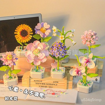 🎉台灣出貨🎉花束禮盒 DIY仿真花擺件 積木玩具禮物 兼容乐高积木芙蓉花朵植物风信子盆栽拼装花束摆件女孩情人节礼物
