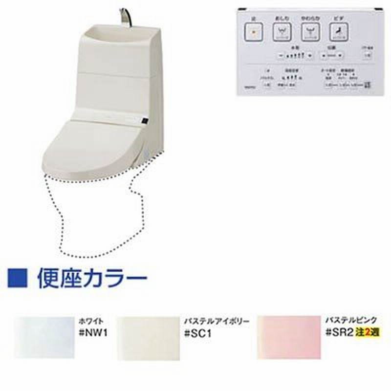 TOTO【TCF927】ウォシュレット一体形取替機能部 ハイシルエット 手洗いあり 便器別売 受注約3週 通販 LINEポイント最大0.5%GET |  LINEショッピング