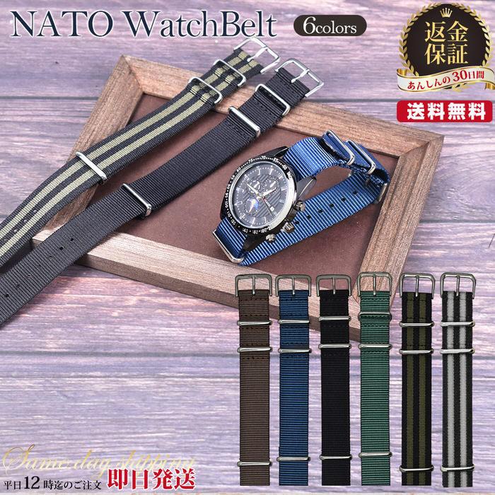 腕時計ベルト 交換ベルト NATO軍 ナイロンストラップ 20mm ][rev2997120]