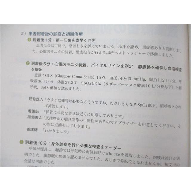 UC26-131 羊土社 プライマリケアと救急を中心とした総合誌 レジデントノート 2014年5月号 10m3A