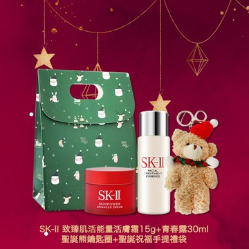 ⚡快速出貨｜ [平輸版]【SK-II】 基礎保養節慶療癒熊熊禮(致臻肌活能量活膚霜+青春露+可愛熊)