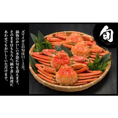 ふるさと納税 ズワイガニ 姿 ボイル済み 冷凍 1尾セット 約600g 北海道白老町