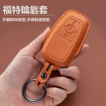 【台灣出貨】Ford 福特 皮鑰匙套 Focus MK2 MK3 MK4 ST Kuga Mondeo 鑰匙保護殼L
