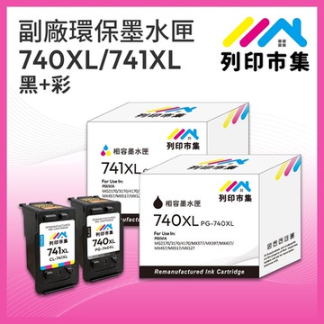 【列印市集】for CANON  1黑1彩超值組 PG-740XL / CL-741XL 高容量 副廠 環保墨水匣 /適用PIXMA MG2170 / MG3170 / MG4170 / MG2270