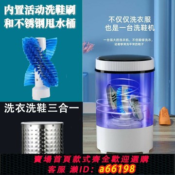 【台灣公司 可開發票】110v伏大容量全家用半自動洗衣機藍光小型多功能迷你洗鞋機一體