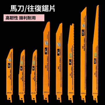 【LALIKE】往復鋸條馬刀鋸金屬木工塑料鋁用粗齒細齒曲線鋸片切割加長電鋸條