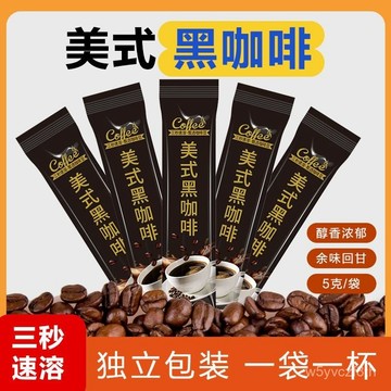 【全球零食鋪】美式黑咖啡 黑咖啡粉 冷萃咖啡 白芸豆咖啡 白芸豆 咖啡 三合一即溶咖啡 即溶咖啡 研磨咖啡