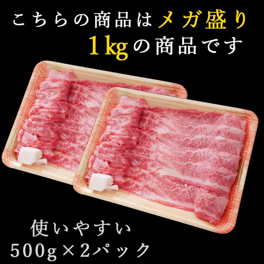 肉 黒毛和牛 牛肉 鍋 飛騨牛 メガ盛り バラ スライス 1kg お取り寄せグルメ おもてなし