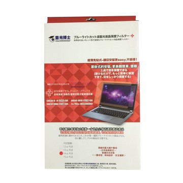 大象生活館 藍光博士直掛式ＮB電腦抗藍光護目鏡14吋JN-14PLB/15吋JN-15PLB