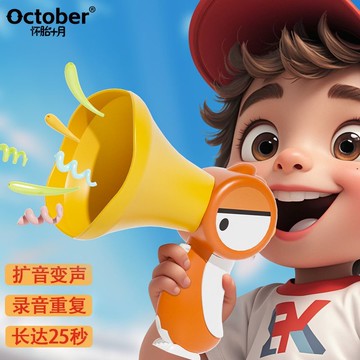 ⚡️好物優選⚡️大嘴鳥變聲擴音器錄音喇叭手持喊話器1-3歲2七布書
