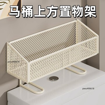 ✨臺灣出貨 多功能家用洗漱用品收納架浴室免打孔廁紙架放置架馬桶上方置物架