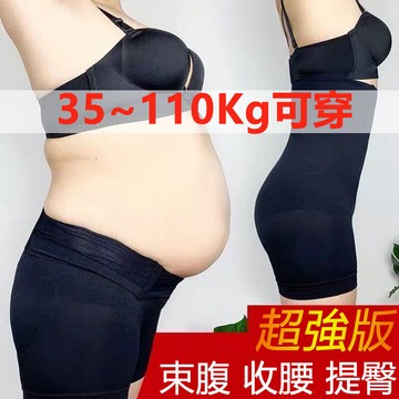 110Kg可穿束腰收腹褲 狂銷萬件收腰消肚 修飾褲束腹褲 收腹內褲束腰平角内褲 塑身薄款安全褲束腹褲束褲塑身褲