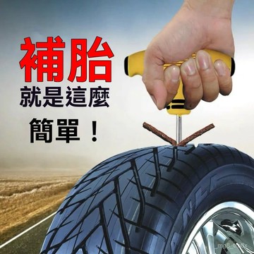 汽車補胎工具套裝真空輪胎摩託電動車專用應急膠條快速膠水液神器 SJQN