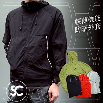 【SC牛仔褲】韓國製 涼感輕薄機能防曬外套 連帽風衣外套 中性款 露營戶外機能 防曬服 防紫外線 #SC82