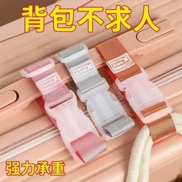 旅行拉桿箱包掛扣綁帶行李箱包外置夾持器固定帶箱包固定夾持器