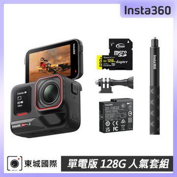 Insta360 ACE PRO 2 單電版 128G人氣套組 東城代理公司貨