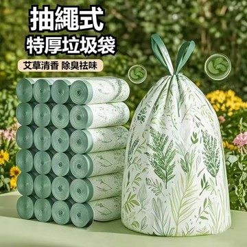隔日到貨 香氛垃圾袋 抽繩垃圾袋 手提式垃圾袋 艾草垃圾袋 廚房垃圾袋 封口垃圾袋 拉繩垃圾袋 束口垃圾袋 家用垃圾袋