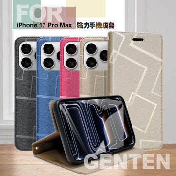 GENTEN iPhone 17 Pro Max 極簡立方磁力手機皮套-藍