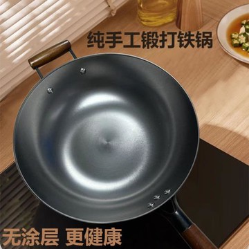 鐵鍋炒菜鍋家用平底鍋無涂層不粘鍋電磁爐煤氣灶通用家用炒菜鍋