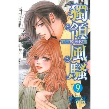 THE ONE 獨領風騷 (9)_Readmoo 讀墨電子書