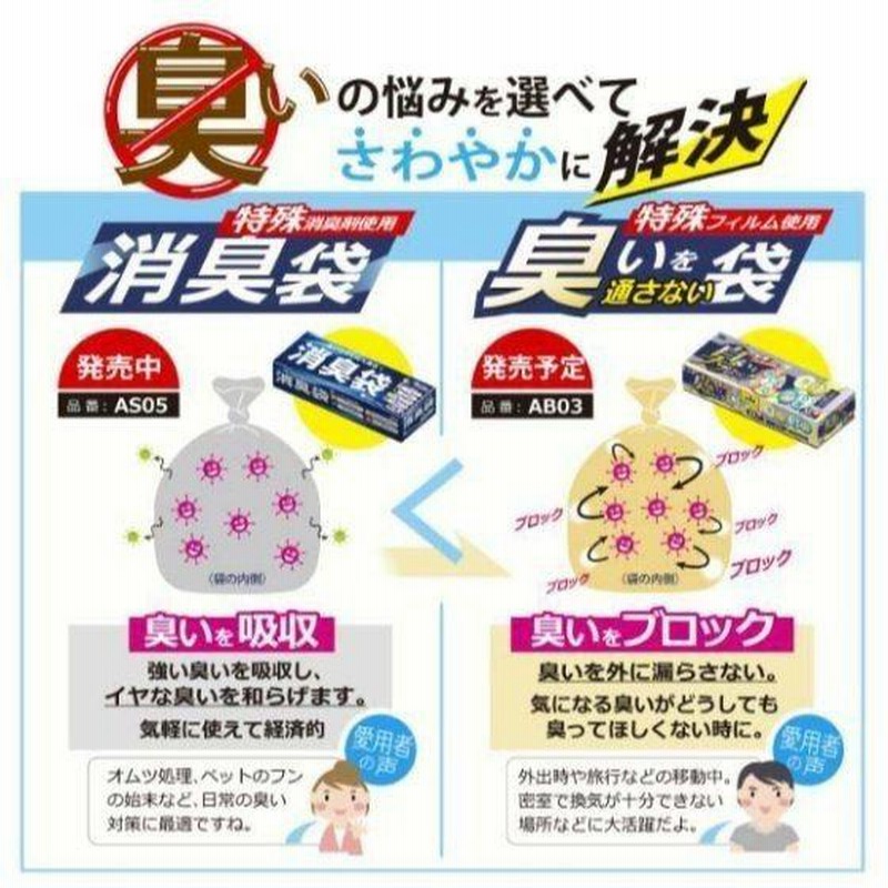 新品同様消臭袋 100枚入 AS05 日用消耗品
