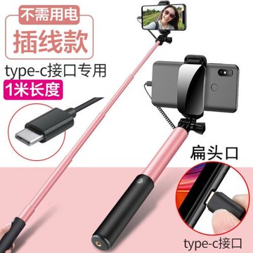 適用vivoX200 X100手機自拍桿插線簡單款手持支架拍照神器360專用