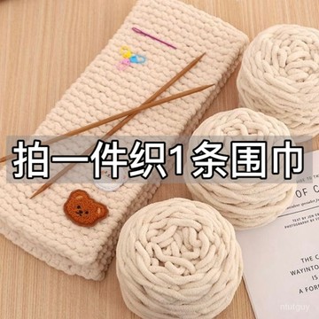 小熊圍巾自己織diy毛綫材料包手工編織圍巾冰條粗毛綫 送男女朋友 COPH