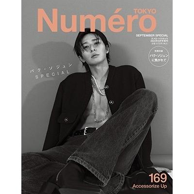 Numero TOKYO 特装版 2023年 09月号 Magazine