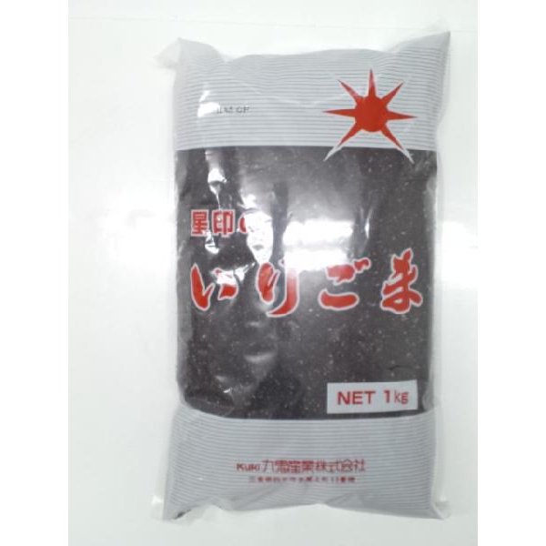 九鬼産業 星印煎り胡麻(黒) 1kg＜ごま＞