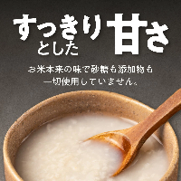 自然栽培米のみで作った プレミアム甘酒 200g×3パック ノンアルコール 飲む点滴 国産米使用 H140-022