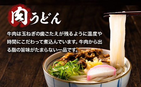 肉うどんとかしわうどん 食べ比べセット 2人前 《30日以内に順次出荷(土日祝除く)》冷蔵 冷蔵保存 生うどん麺 鶏肉 かしわ 牛肉 福岡県 小竹町