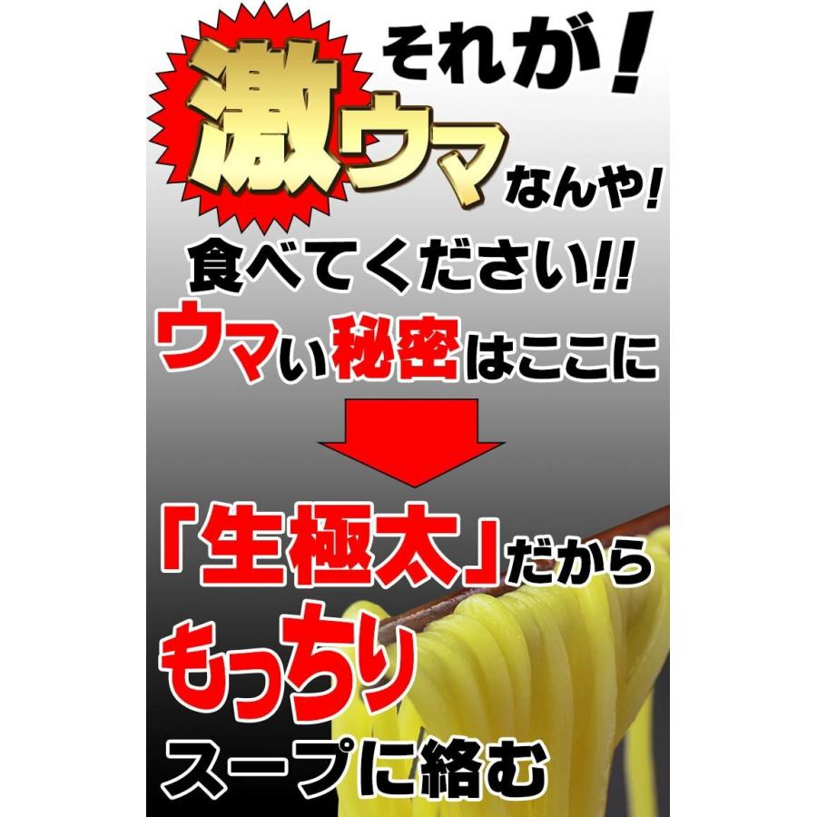  讃岐 生太 田舎 辛味みそラーメン 4食セット ポイント消化 送料無料 お取り寄せ お試し 得トクセール 特産品 味噌