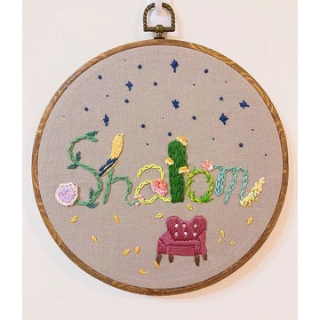 Shalom平安 手工刺繡藝術掛畫