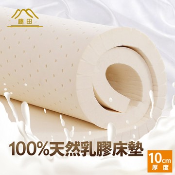 100%天然乳膠床墊10CM