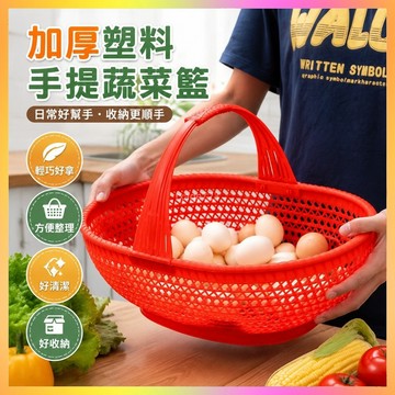 加厚塑料菜籃手提蔬菜籃子水果籃新款買菜提籃手工家用編織收納 JU8R