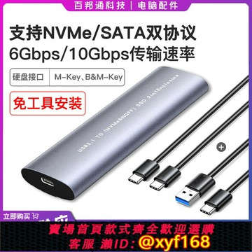 {台灣公司貨 可打統編}NVMe M.2固態移動硬盤盒子9210B雙協議M2轉USB3.1 Typec外接SATA