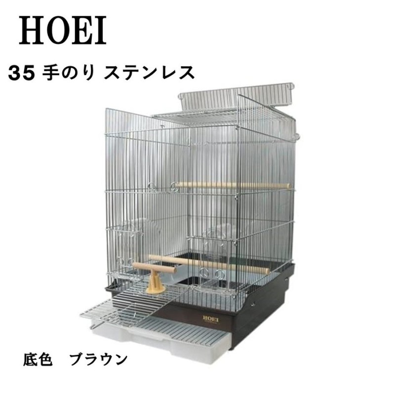 日本代理店正規品 新品 HOEI 35手乗り ステンレス 底色ブラウン - 通販